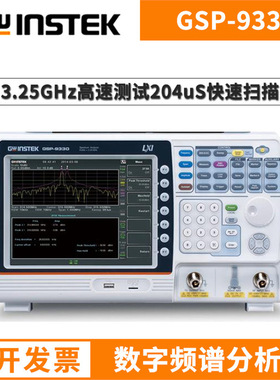 固纬数字频谱分析仪3G频谱仪GSP-9330 GSP-9300B 频率9KHz-3GHz