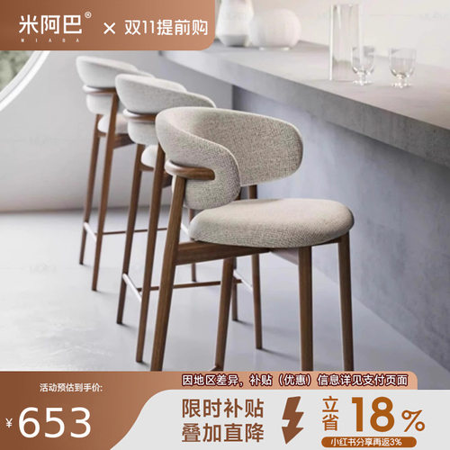 北欧实木吧台椅家用现代简约高脚凳轻奢靠背酒吧椅子网红前台餐椅