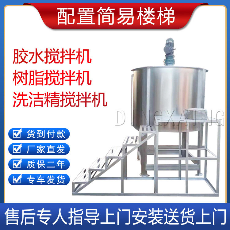 加水加料混料机带脚轮加热罐