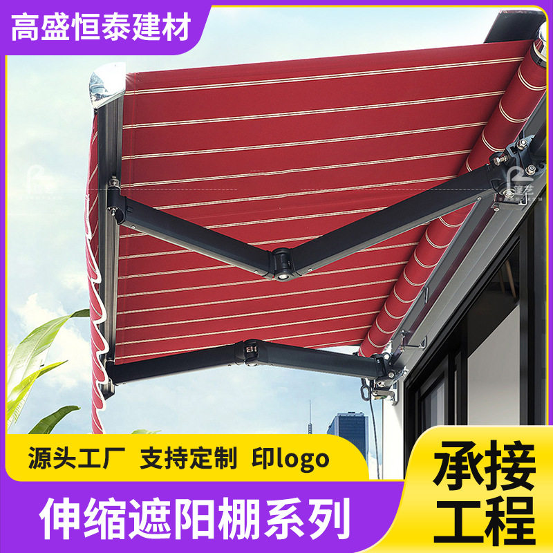 遮阳棚伸缩式折叠手摇电动收缩遮阳篷阳台户外蓬布庭院门面遮雨棚