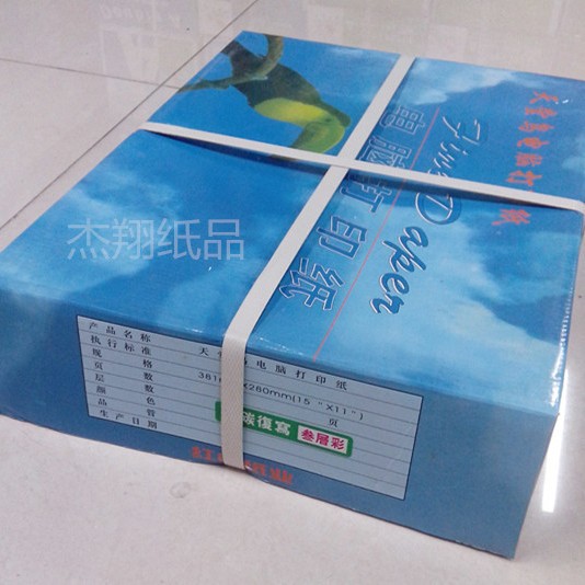 132列3层彩电脑针式电脑打印纸2联4层A3针式打印纸5联打印纸清单