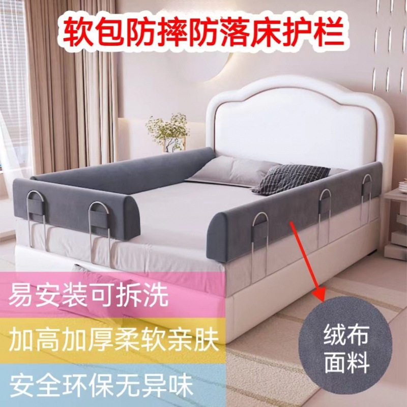床围栏宝宝防撞床围挡防摔多功能通用软包防掉小儿童拼接单边加厂