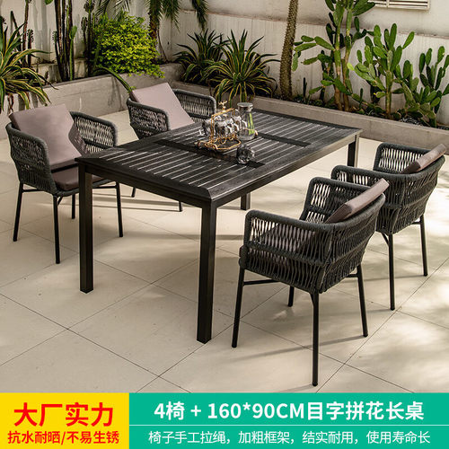 莫家户外北欧编藤桌椅