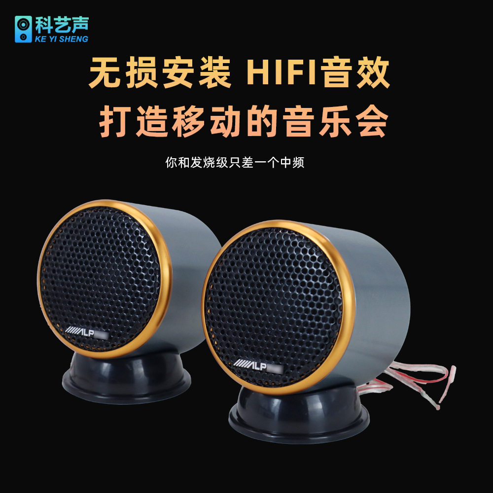汽车音响中音喇叭2.5寸清晰透亮