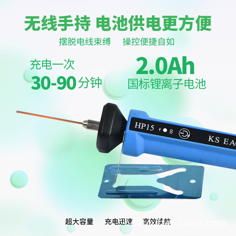 无线锂电便携泡沫切割笔