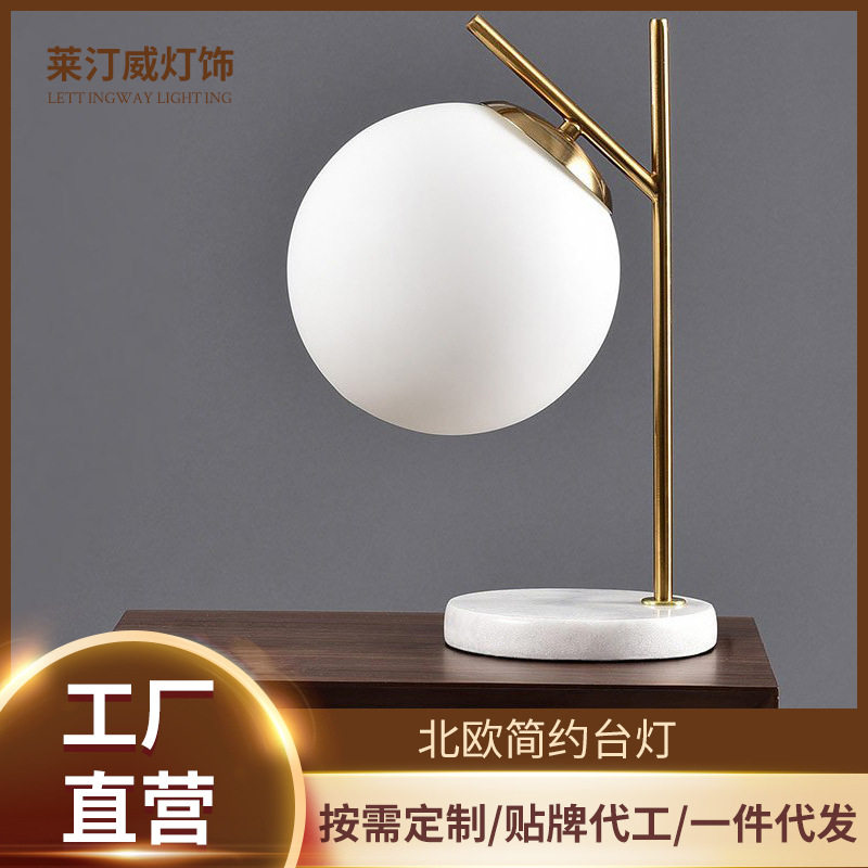 北欧后现代设计师大理石玻璃球台