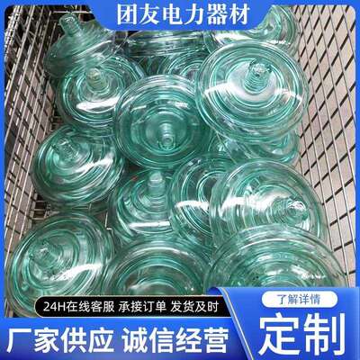 耐污玻璃绝缘子U160BP，U210BP，U240BP钢化玻璃绝缘子/直销