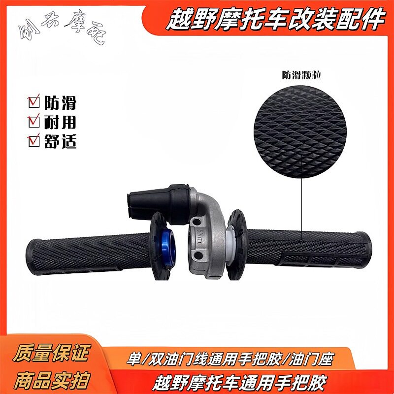 越野车单双油门线不沾手手把胶恒舰两冲加油把手油门座加油器改装