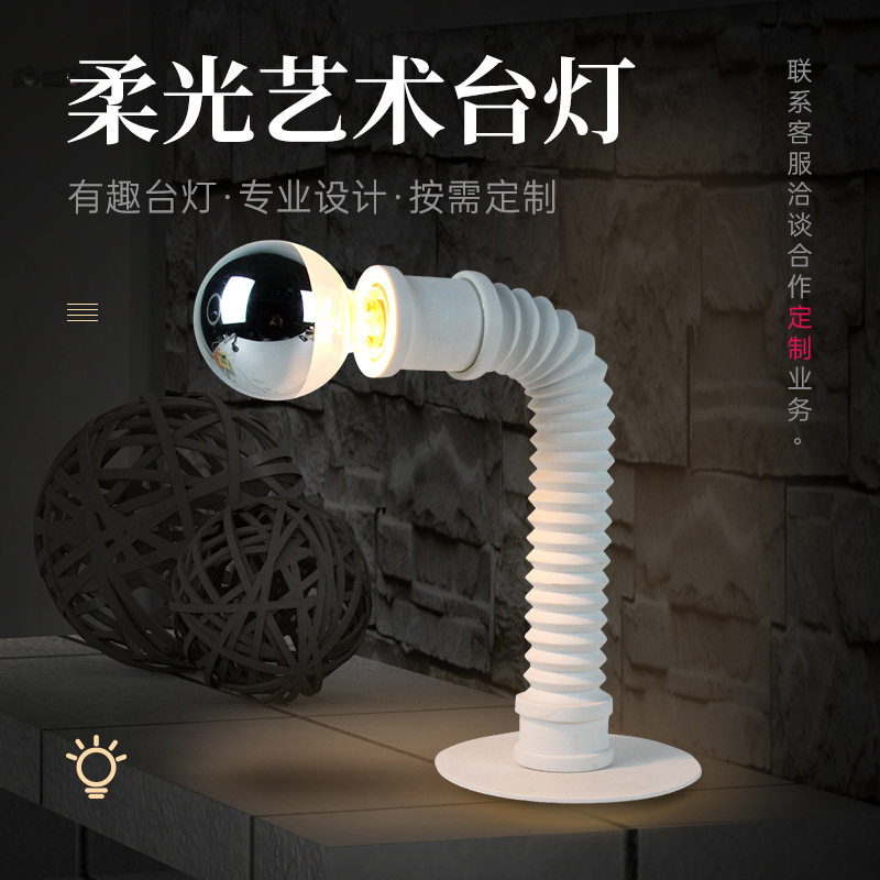ins风创意工业风排水管造型照明台灯e27螺口陶瓷灯泡支架趣味灯饰