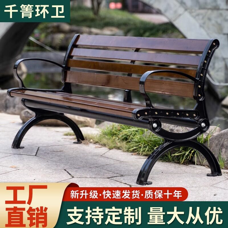 户外防腐塑木铁艺靠背长椅