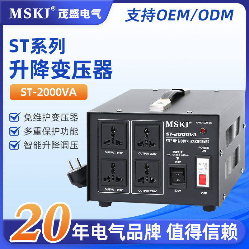 茂盛变压器110v转220v电压测试变压器2000w美国日本国外电压转换
