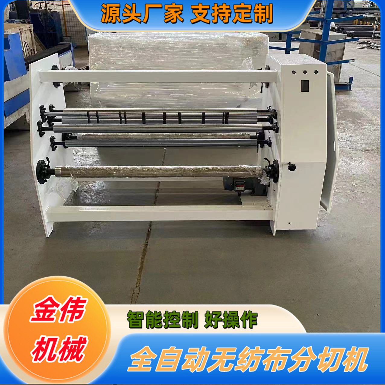 全自动纸张复合材料分切复卷机