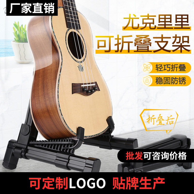 小提琴吉他架落地民谣吉他架子立式支架家用地架尤克里里放置琴架