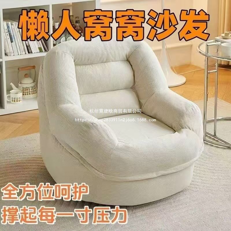 懒人沙发窝窝榻榻米网红阳台卧室客厅单人法式小户型沙发椅休闲