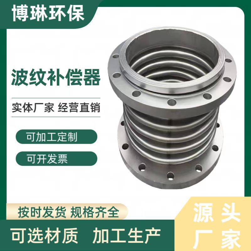 金属波纹补偿器 不锈钢波纹补偿器膨胀节 方形圆形波纹补偿器