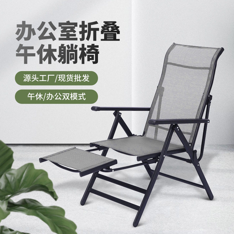 办公室折叠躺椅午休椅家用阳台可坐可躺座椅伸缩脚蹬户外沙滩椅