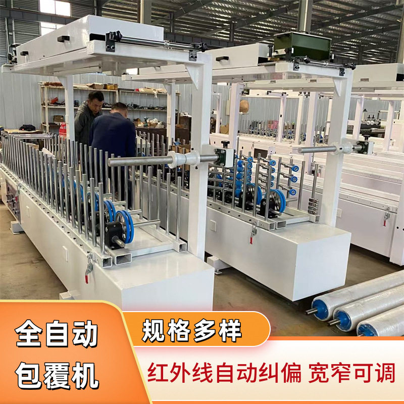 铝单板热胶平贴包覆机 配置光电纠偏在线覆膜机 木工冷胶包皮机