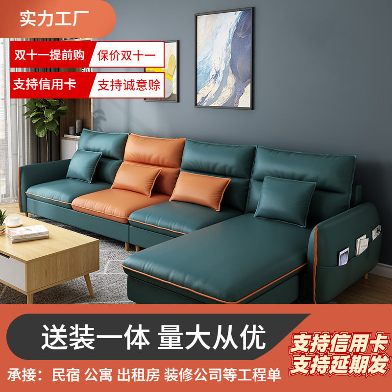 北欧小户型科技布沙发客厅现代简约轻奢三人贵妃乳胶撞色布艺沙发