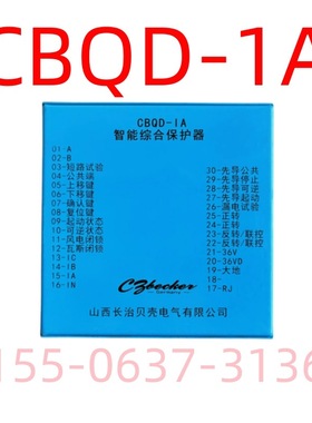 原厂智能综合保护器CBQD-1A山西长治贝克/贝壳