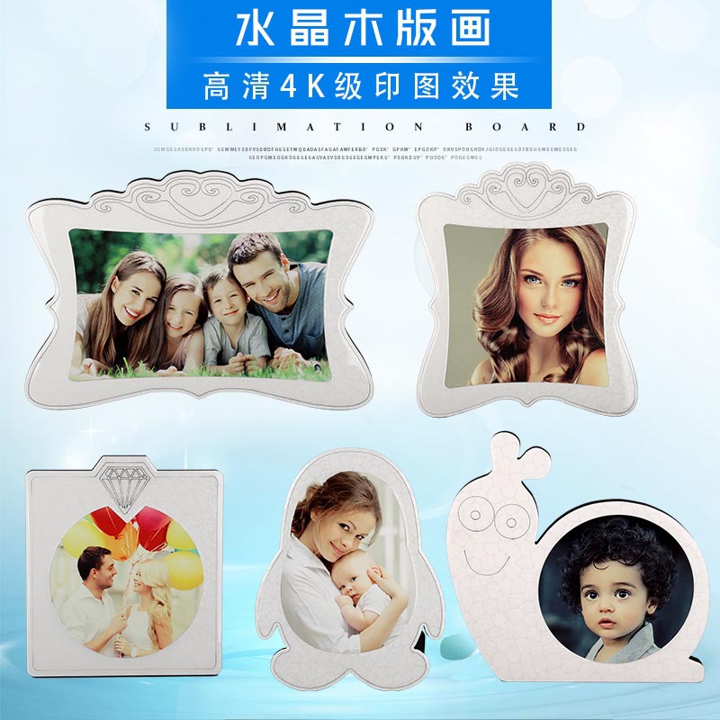 热转印水晶木版画空白DIY高清铝板装饰画滴胶工艺相框摆台MD41-59