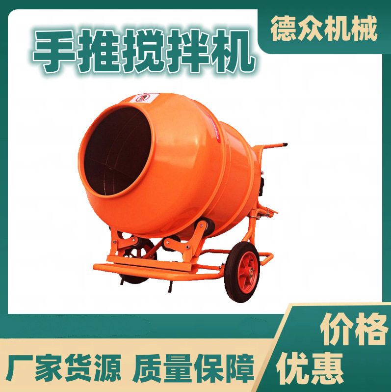 160L手推滚筒混凝土搅拌罐小型搅拌机水泥砂浆工地用移动式搅拌机