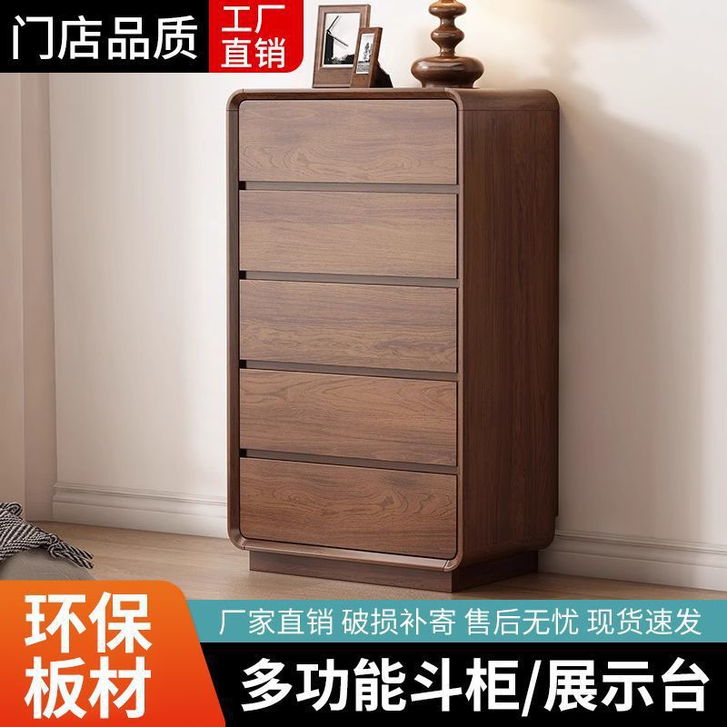 新中式实木五斗柜储物柜卧室六七八九斗柜橱收纳柜抽屉柜北欧家用