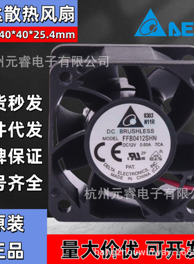 DELTA台达FFB0412SHN 4028 直流12V 轴流散热风扇大汽车大灯散热