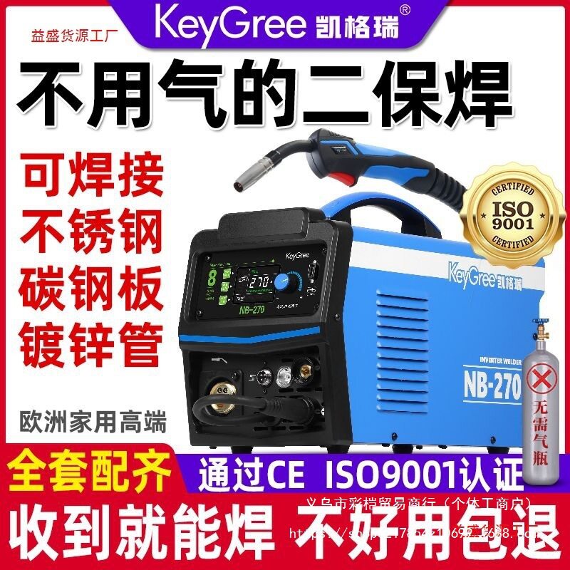 【累计热销3848.1万+件】无气二保焊机不锈钢一体白钢家用小型220
