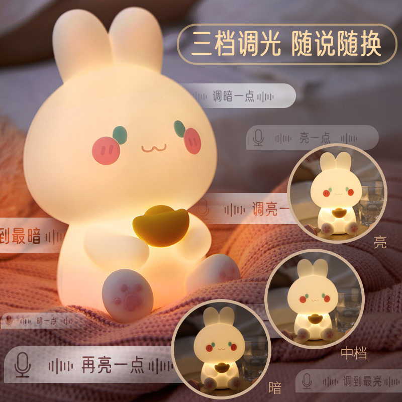 有钱兔智能语音拍拍小夜灯