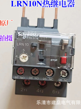 全新原厂 热过载保护继电器 LRN02N LRN03N LRN04N LRN05N 配LC1N