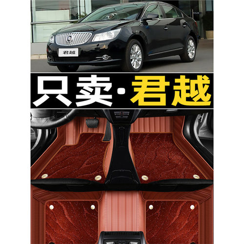 2006 0708 别克老款君越脚垫 09 2010 11 12 13 新君越专用全包围