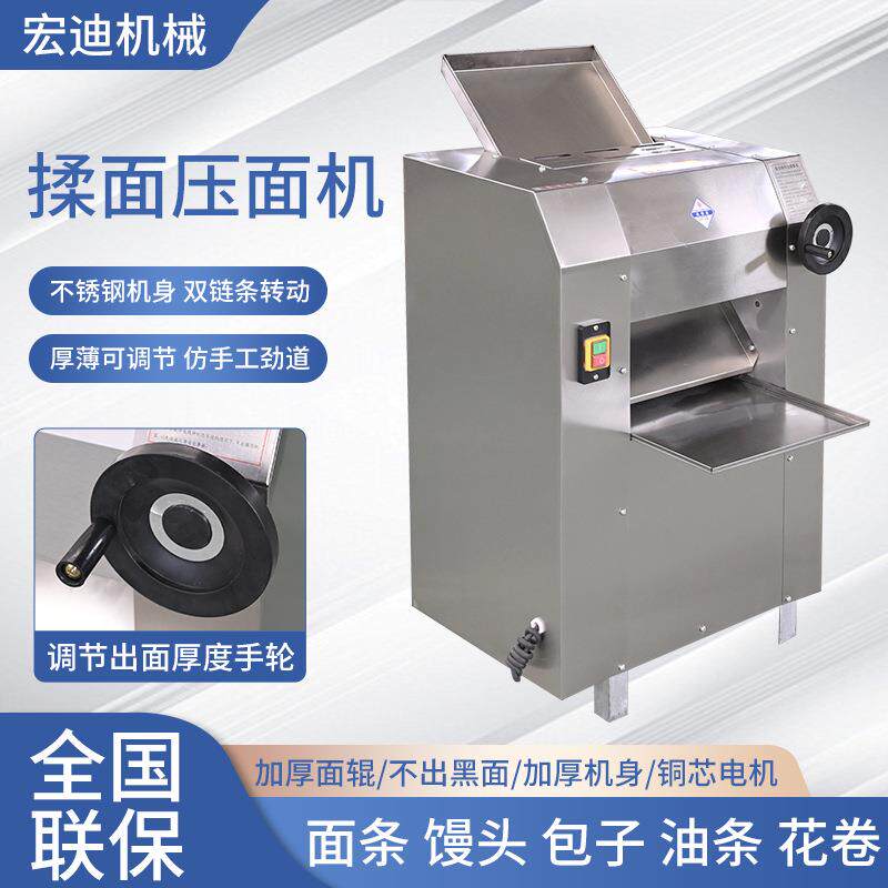 商用家用自动压面机饭店餐厅厚薄可调馒头房包子铺用压皮压面机