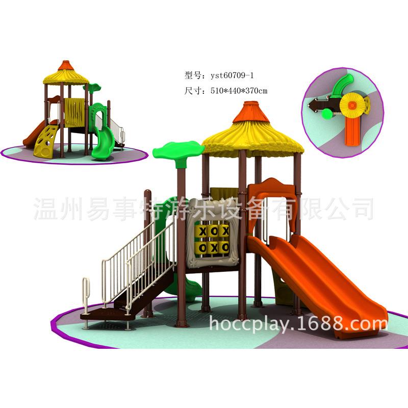 户外大型滑梯幼儿园塑料滑梯单滑道户外游乐设备直销