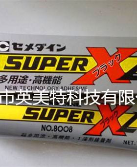 供应 施敏打硬SuperX 8008白色 多用途8008胶水 强力瞬间胶 正宗