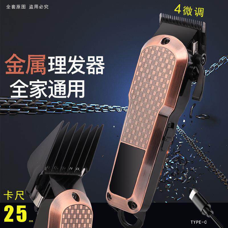 包邮男士推头理发器家用大人儿童剃发电动推子剪头发工具全套装电