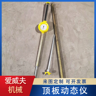 机械式顶板动态仪 KY-82型顶板动态仪 矿用巷道位移计