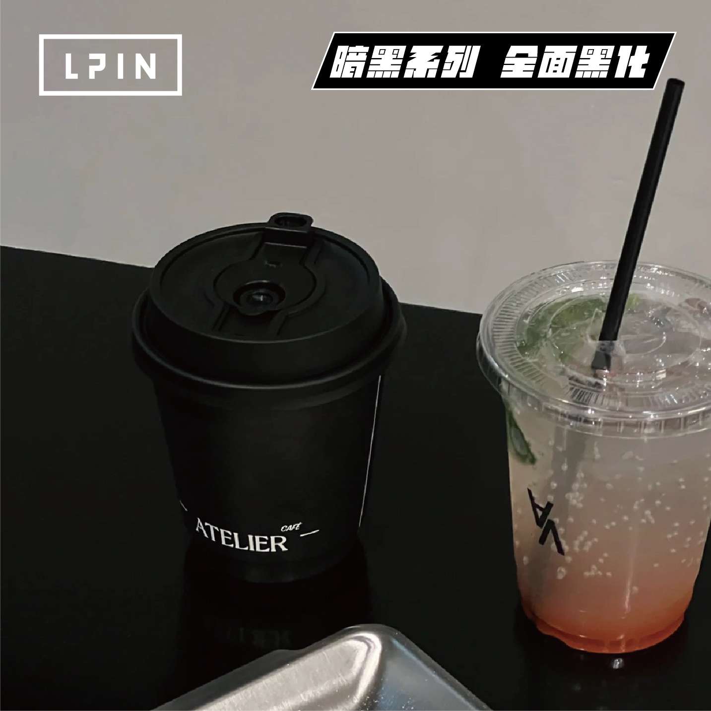 【潮酷暗黑风咖啡杯分享】内外全黑双层纸杯潮流酷炫网卡爆款