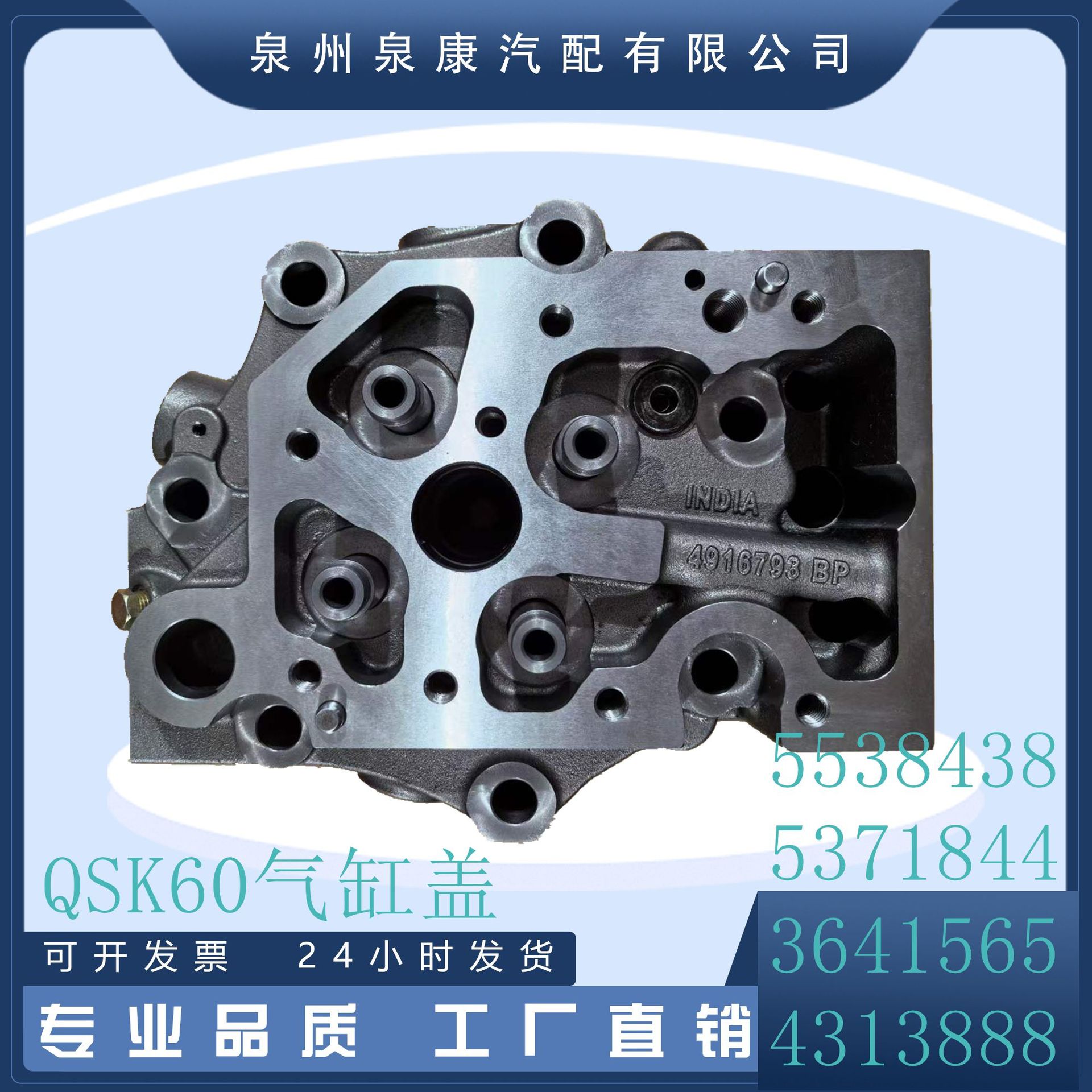 发动机QSK60汽缸盖总成5538438 5371844 3641565 4313888