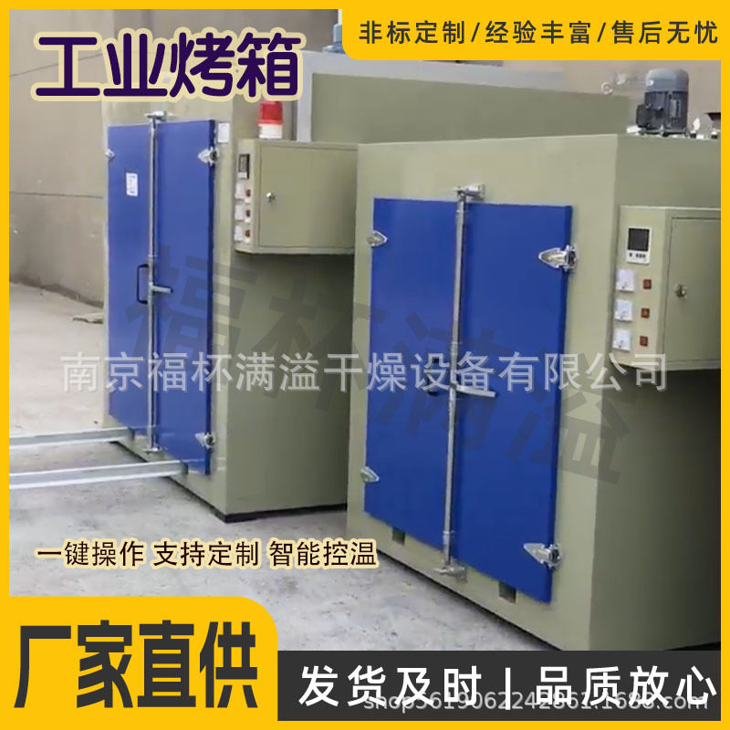 厂家供应高温干燥箱工业电加热高温烤箱不锈钢热处理电机烘干箱图片