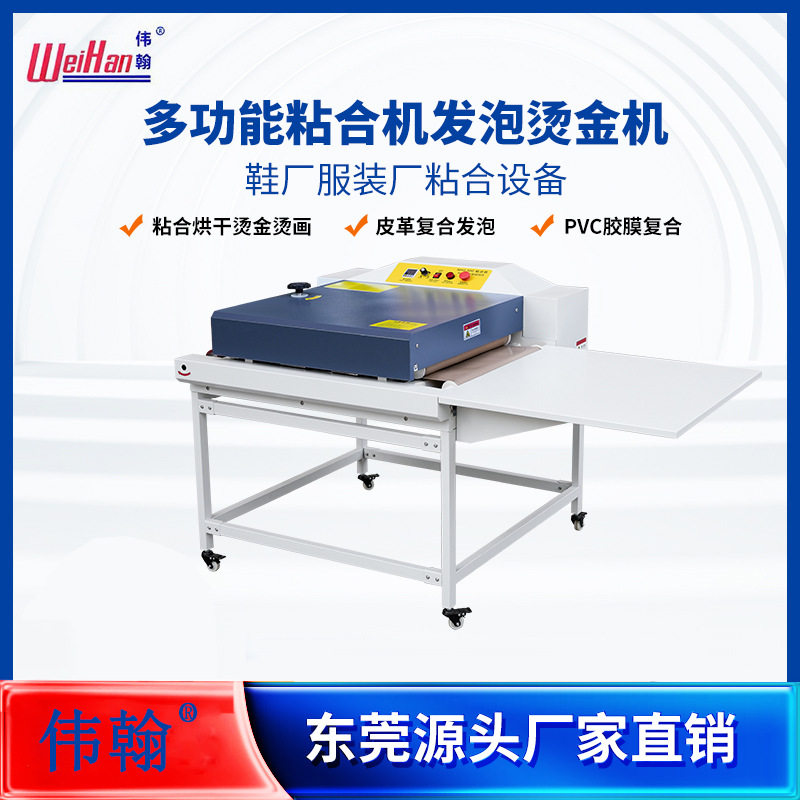 粘合机小型服装布料鞋帽贴合压衬机烫钻机皮革复合机自动粘合机