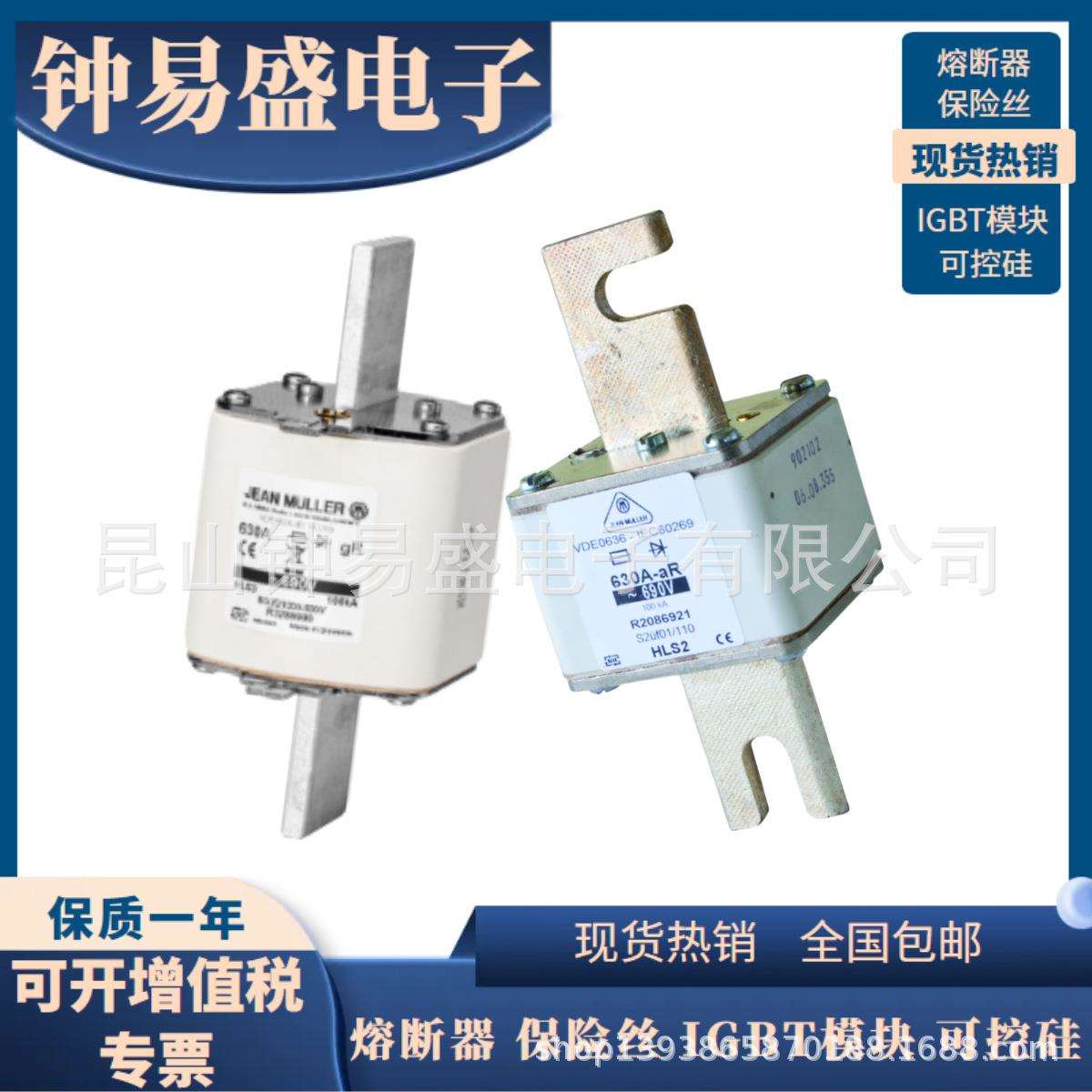 熔断器R3226064R3226664R3285921德国JEANMULLER金米勒熔断器