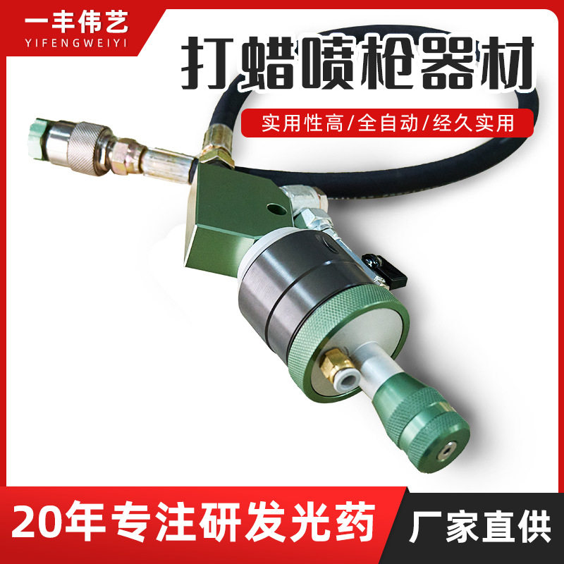高压自动液体抛光打蜡喷枪延长管