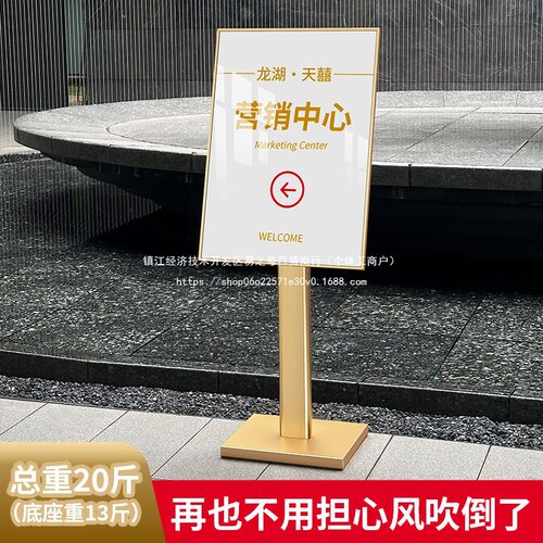 酒店大堂迎宾牌落地水牌广告立牌指引牌展架店门口导向牌防风户外