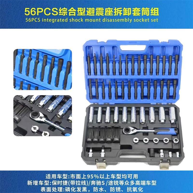 6006避震器上座螺丝拆卸器避震塔顶拆装专用工具减震螺丝紧固套筒