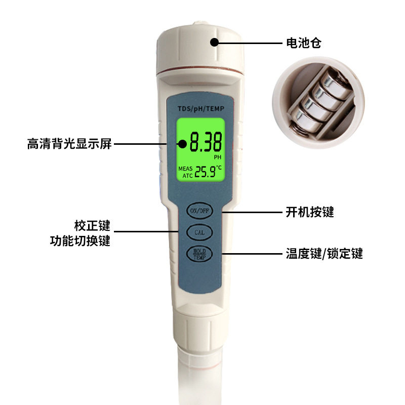 三合一背光pH/TDS水质分析仪