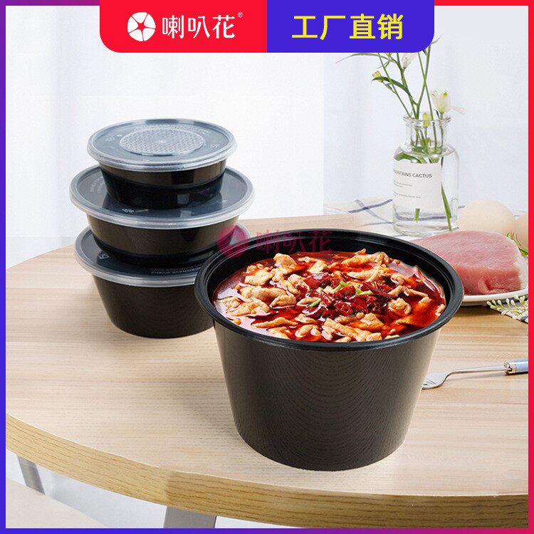 喇叭花一次性饭盒圆形打包盒快餐盒塑料龙虾冒菜圆碗粉面汤碗带盖