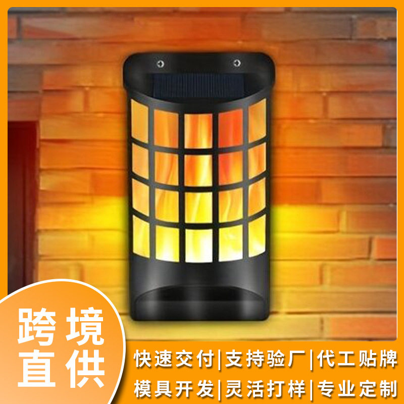 新款太阳能仿真火焰灯66LED户外照明灯别墅花园篱笆半圆网格壁灯