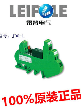 上海雷普继电耦合器JDO-1/JDO-2/JDO-3/JDO-4/5/ JDO-6/7/8/9