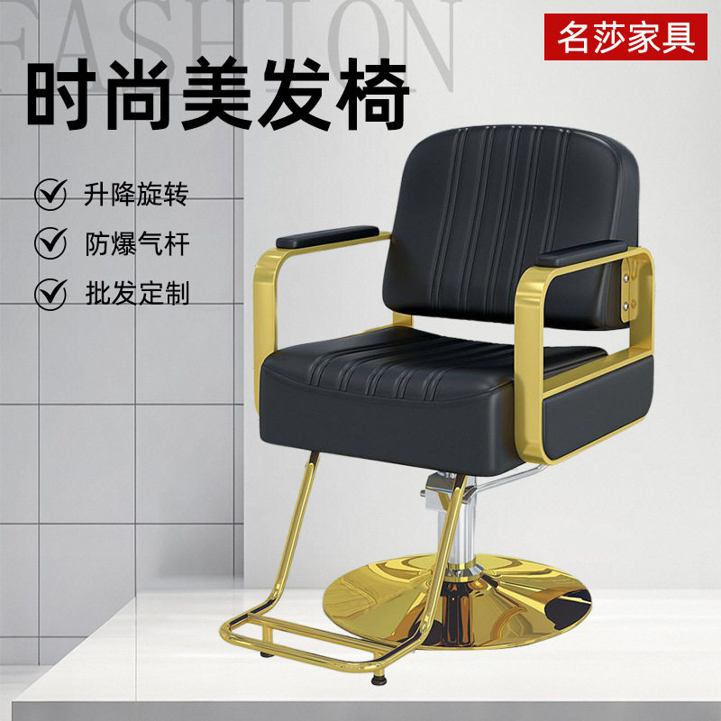 批发理发店椅子发廊用可升降剪发座椅凳子可旋转时尚烫染椅美发椅
