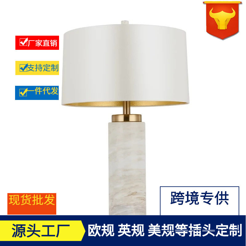 美式卧室床头台灯大理石田园温馨后现代风格样板房客厅书房搭配